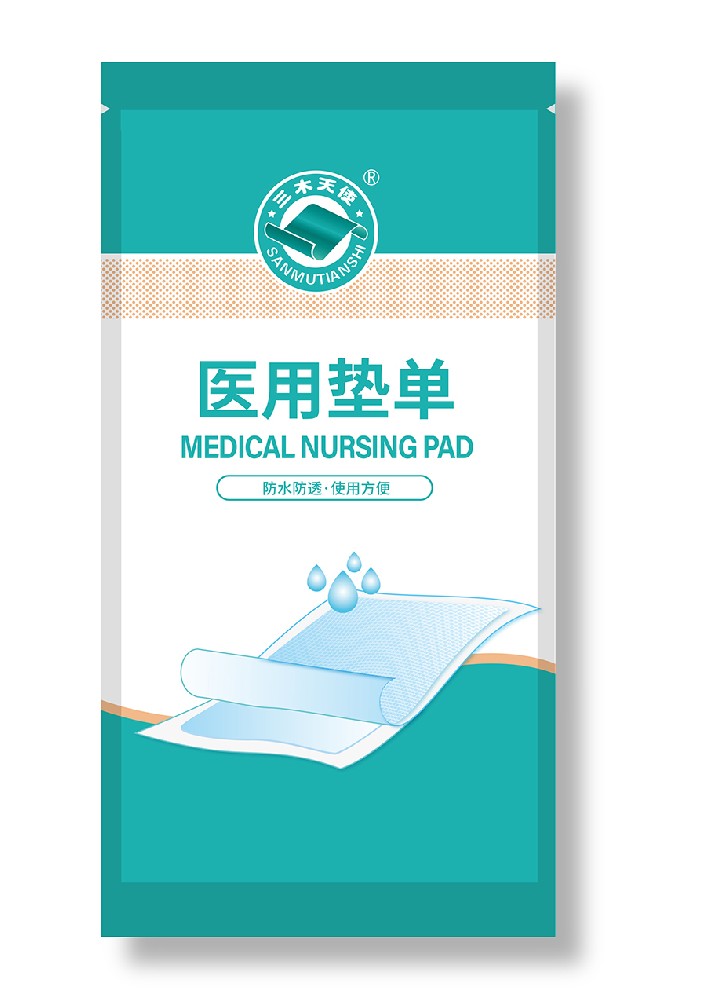 精品医用垫单垫单
